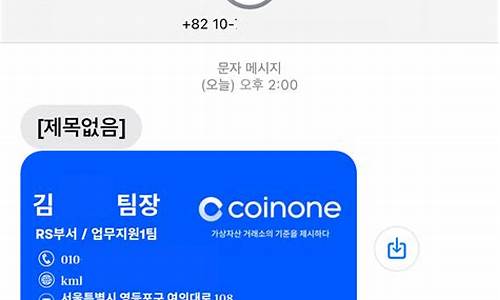 Coinone遭韩罚350万 系因反洗钱疏漏